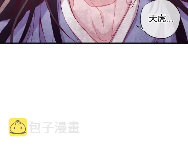 第59话 我去去就回 第81页