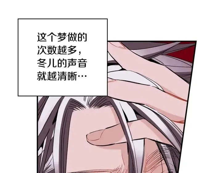 第59话 我去去就回 第88页