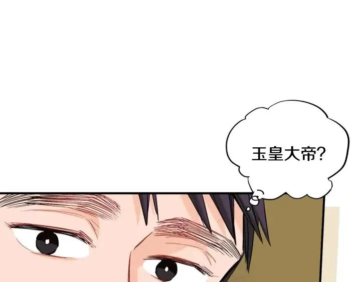 第59话 我去去就回 第110页