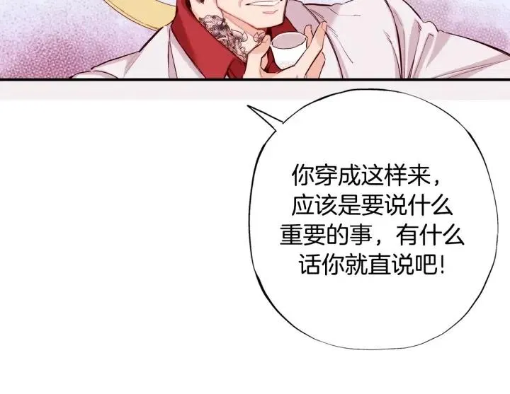 第一季完结 命你回天庭！ 第11页