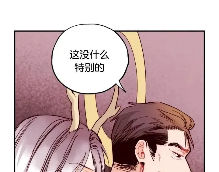第一季完结 命你回天庭！ 第16页