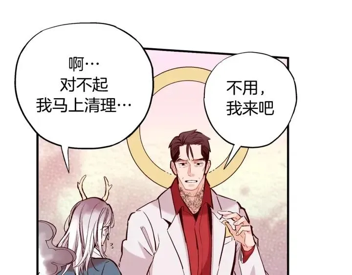 第一季完结 命你回天庭！ 第24页