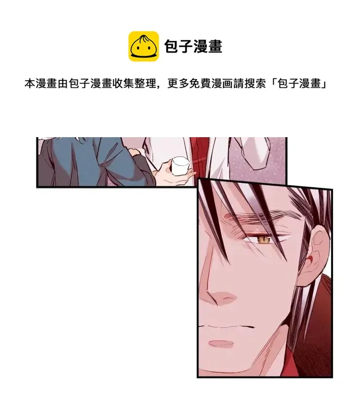 第一季完结 命你回天庭！ 第25页