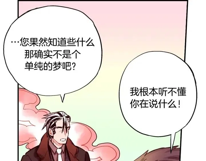 第一季完结 命你回天庭！ 第32页