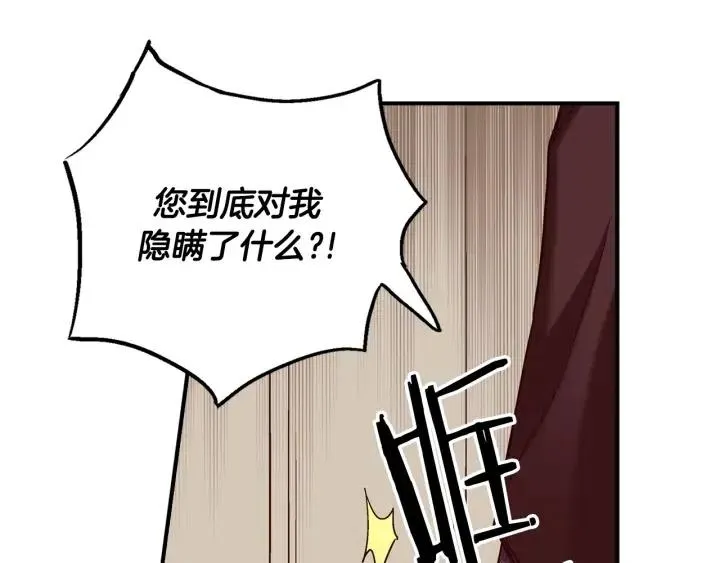 第一季完结 命你回天庭！ 第38页