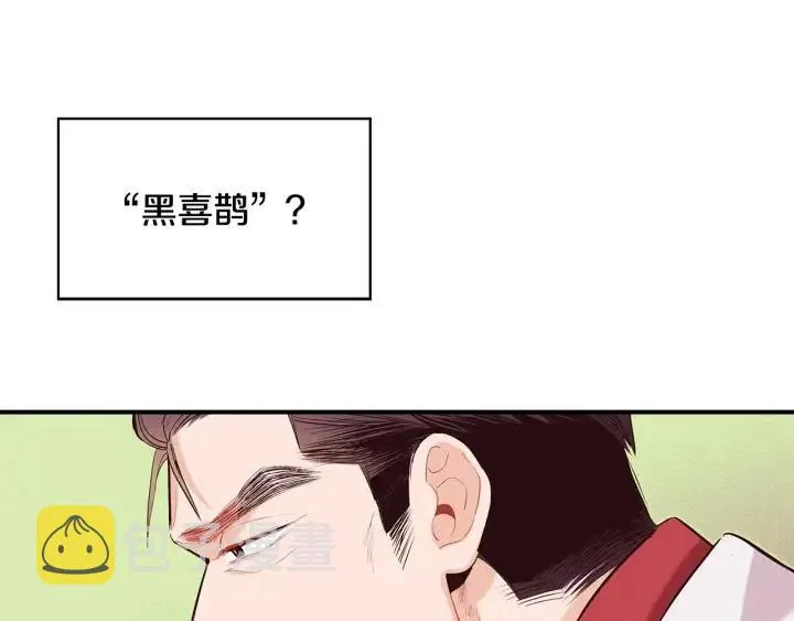 第一季完结 命你回天庭！ 第54页