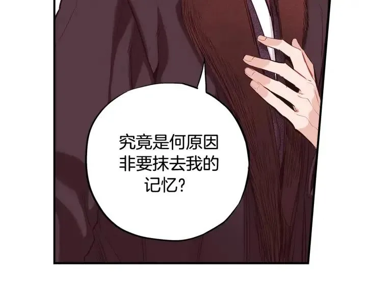 第一季完结 命你回天庭！ 第57页