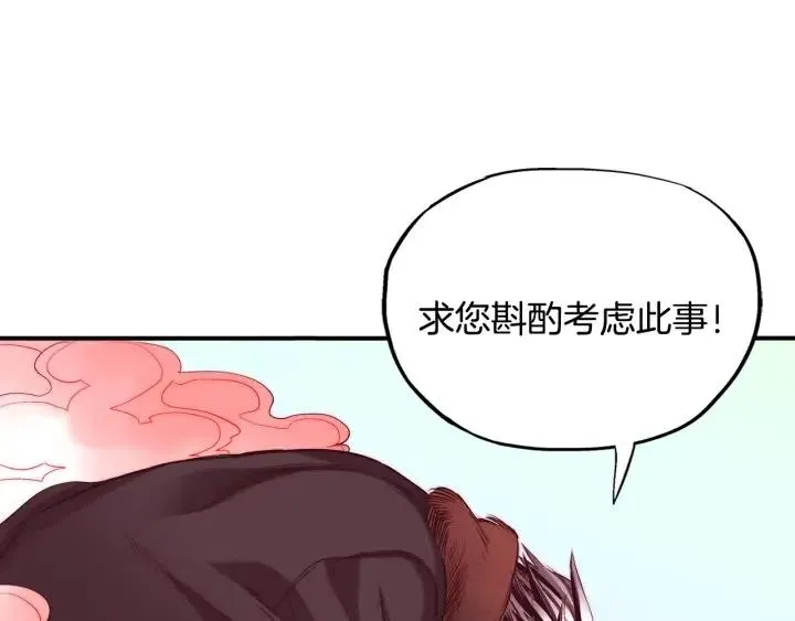 第一季完结 命你回天庭！ 第68页