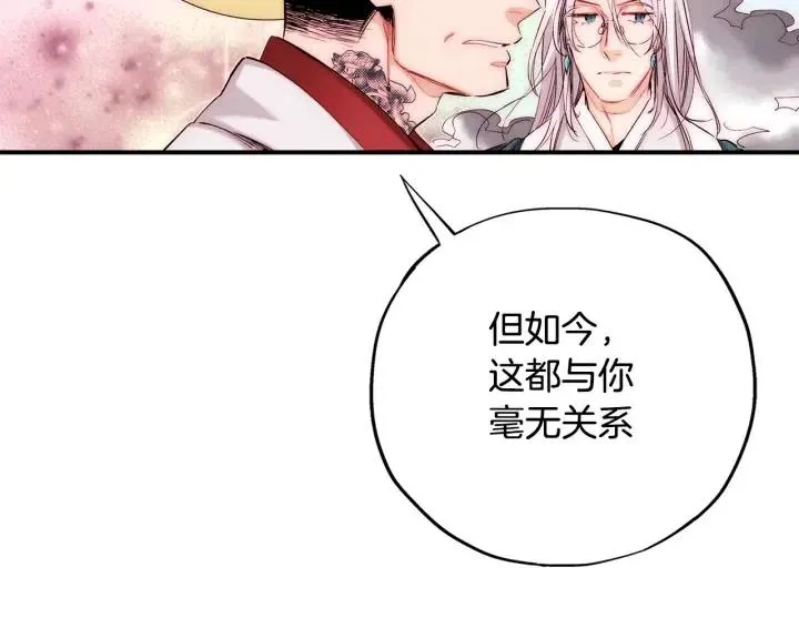 第一季完结 命你回天庭！ 第93页