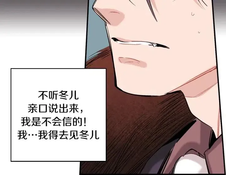 第一季完结 命你回天庭！ 第97页