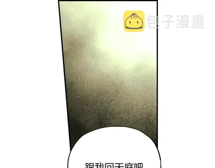 第一季完结 命你回天庭！ 第98页