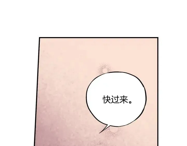 第二季 第1话 天命不可违 第6页