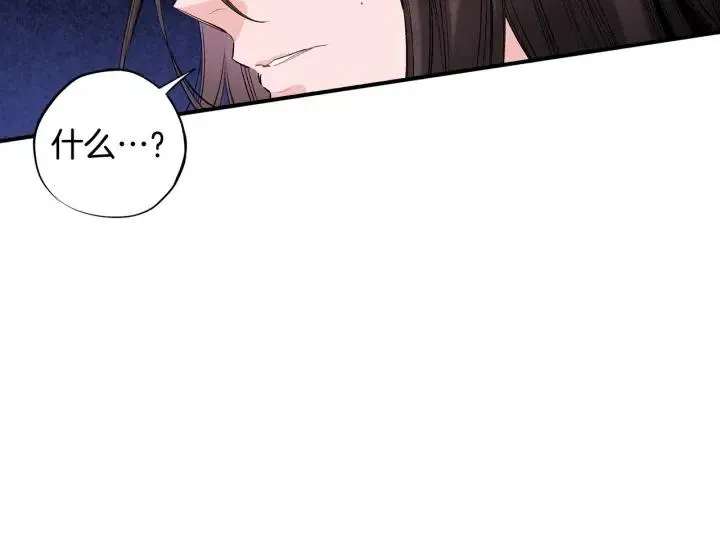 第二季 第1话 天命不可违 第23页