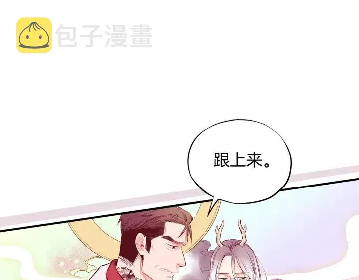 第二季 第1话 天命不可违 第24页