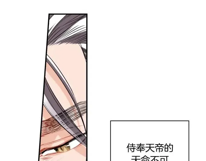 第二季 第1话 天命不可违 第28页