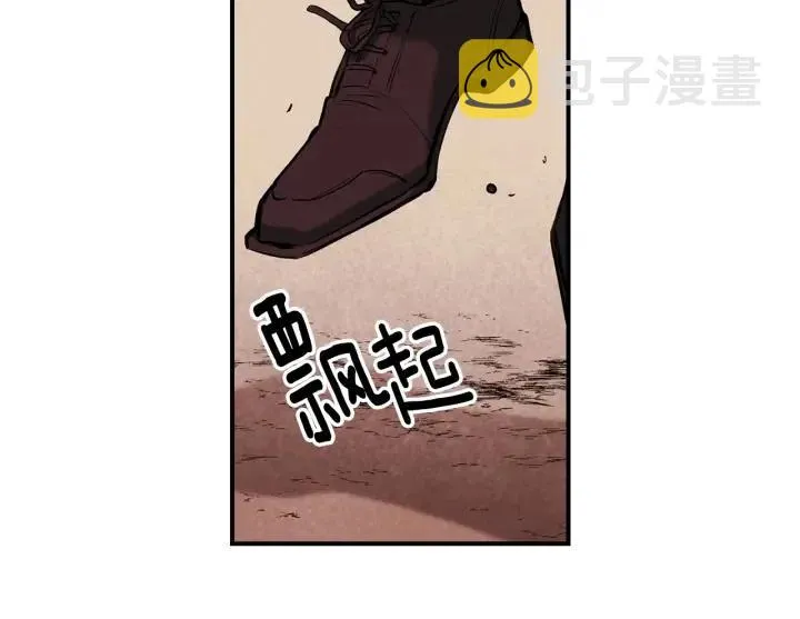 第二季 第1话 天命不可违 第33页