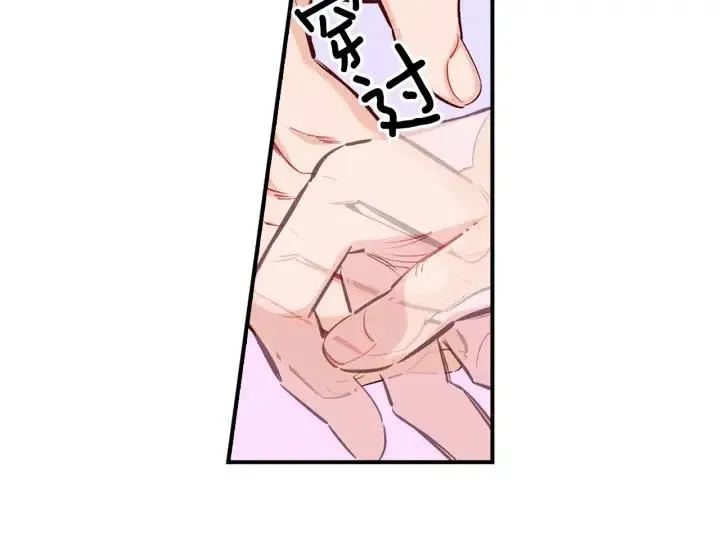 第二季 第1话 天命不可违 第45页