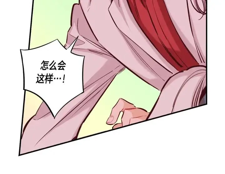 第二季 第1话 天命不可违 第49页
