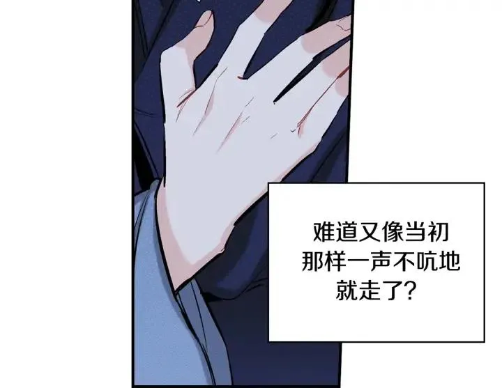 第二季 第1话 天命不可违 第59页