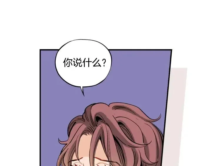 第二季 第1话 天命不可违 第84页