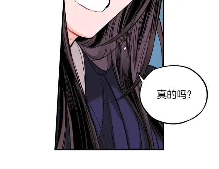 第二季 第1话 天命不可违 第109页
