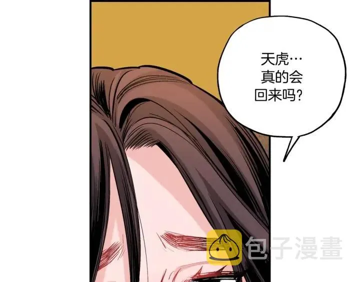 第二季 第1话 天命不可违 第114页
