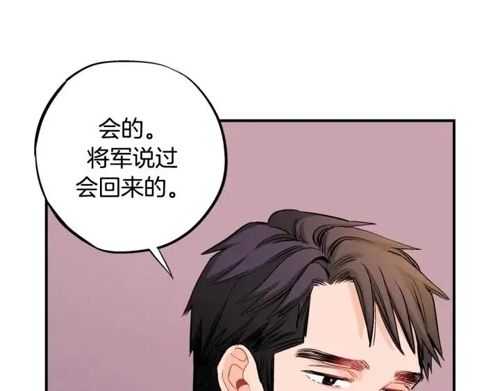 第二季 第1话 天命不可违 第116页