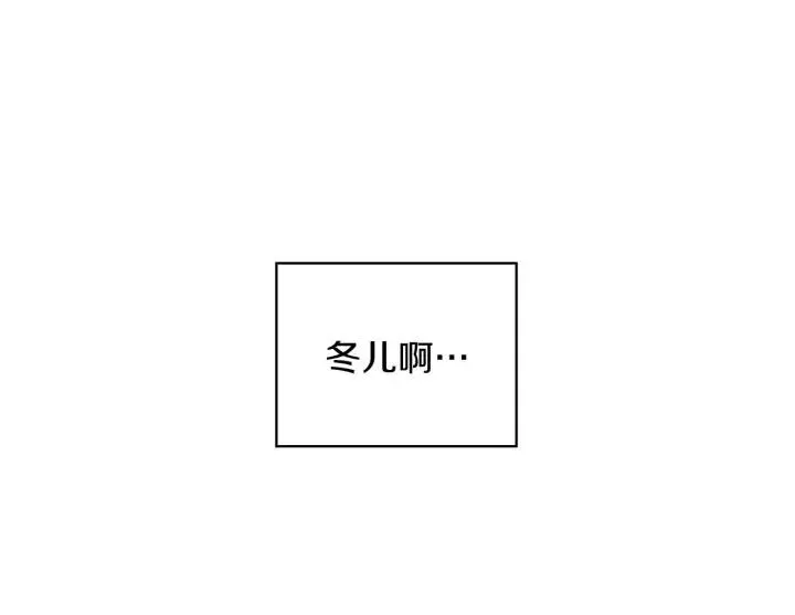 第二季 第1话 天命不可违 第123页