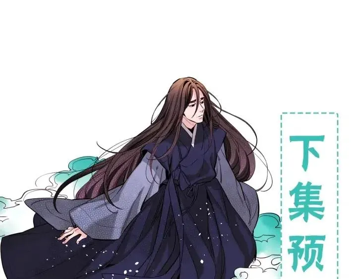 第二季 第1话 天命不可违 第126页