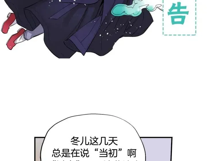 第二季 第1话 天命不可违 第127页