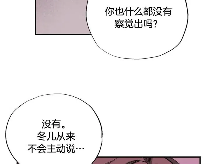 第二季 第1话 天命不可违 第129页