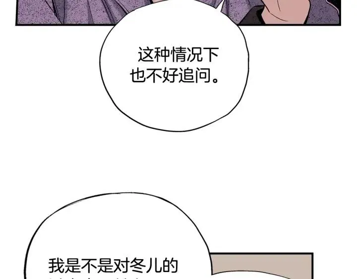 第二季 第1话 天命不可违 第131页