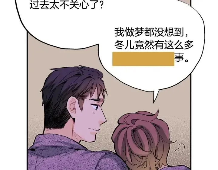 第二季 第1话 天命不可违 第132页