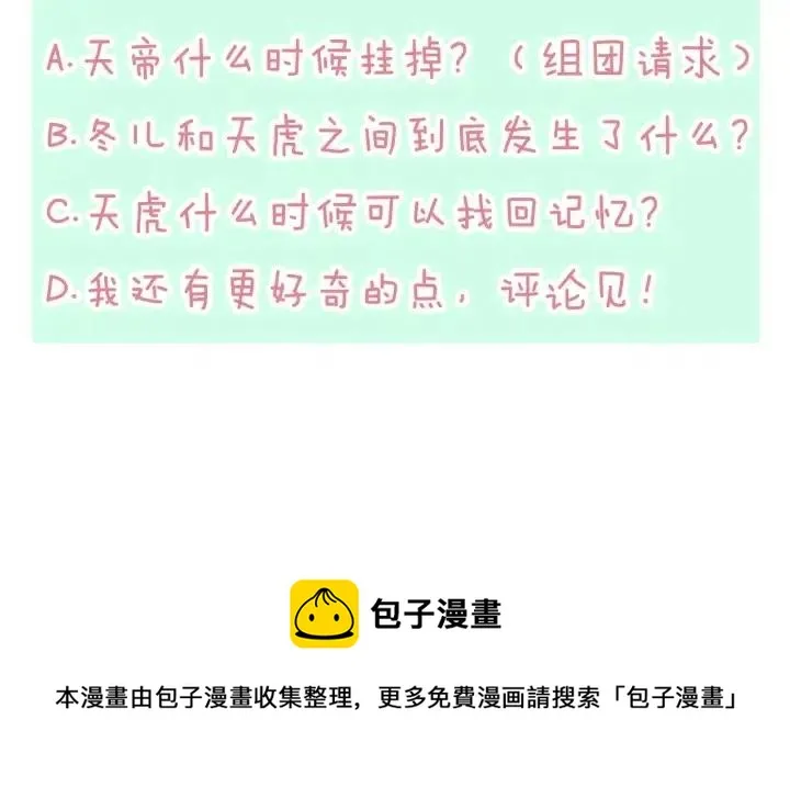 第二季 第1话 天命不可违 第135页