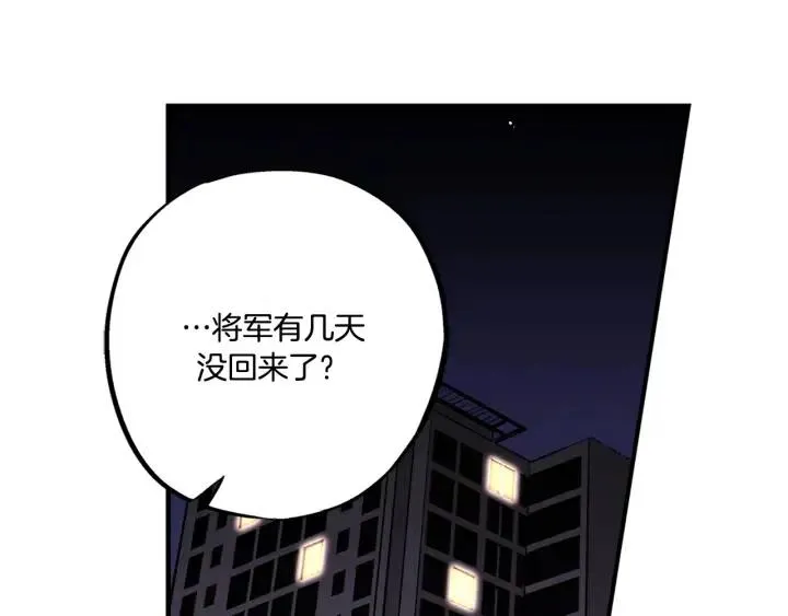 第二季 第2话 你在哪里 第4页