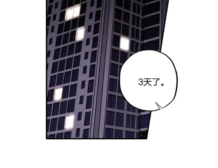 第二季 第2话 你在哪里 第5页