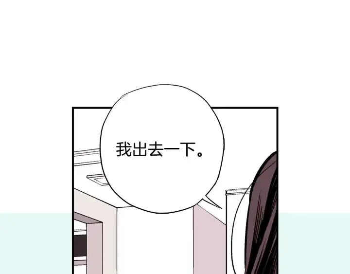 第二季 第2话 你在哪里 第10页