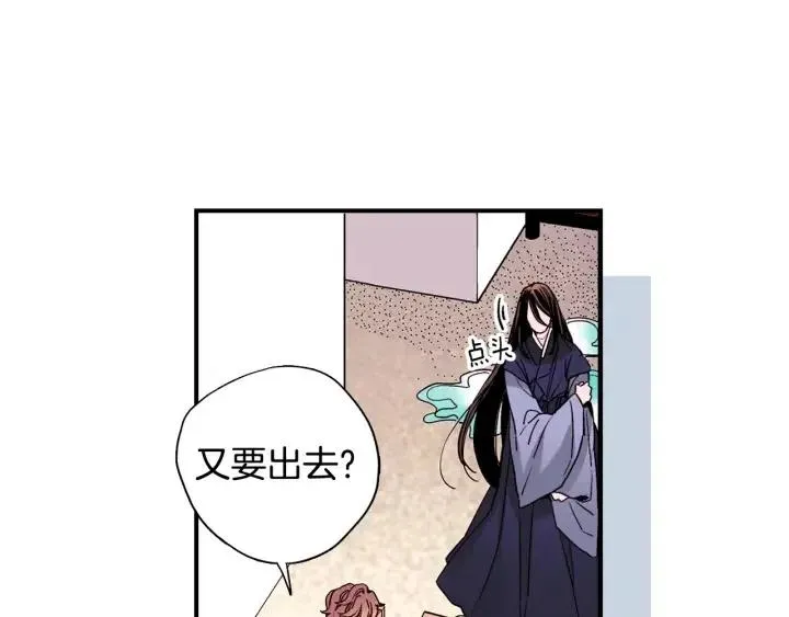 第二季 第2话 你在哪里 第12页