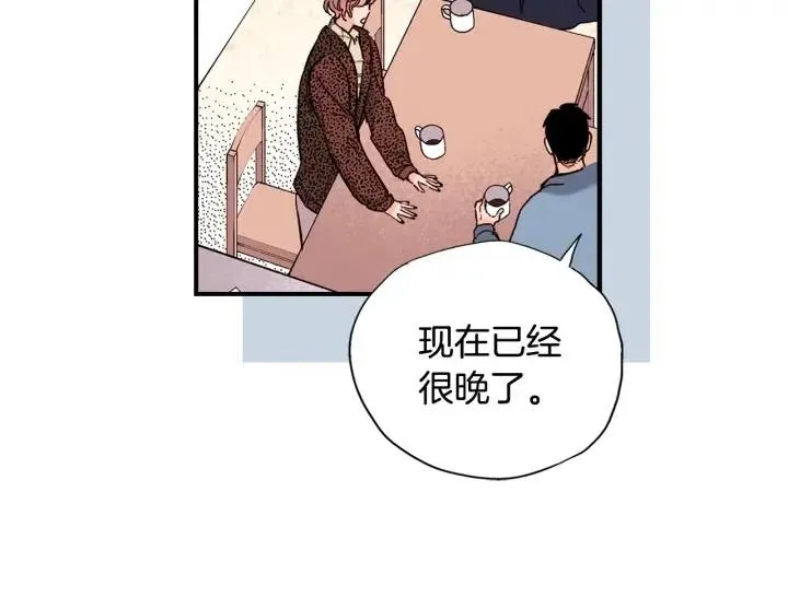 第二季 第2话 你在哪里 第13页