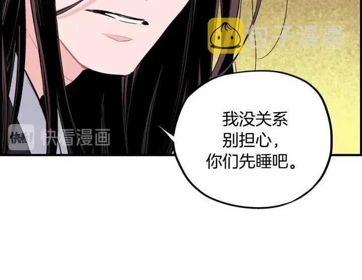 第二季 第2话 你在哪里 第15页