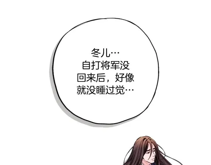 第二季 第2话 你在哪里 第18页