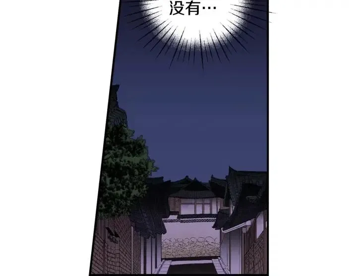 第二季 第2话 你在哪里 第25页