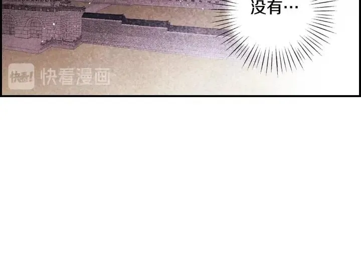 第二季 第2话 你在哪里 第27页