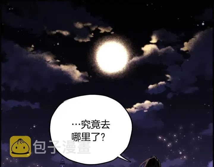 第二季 第2话 你在哪里 第30页