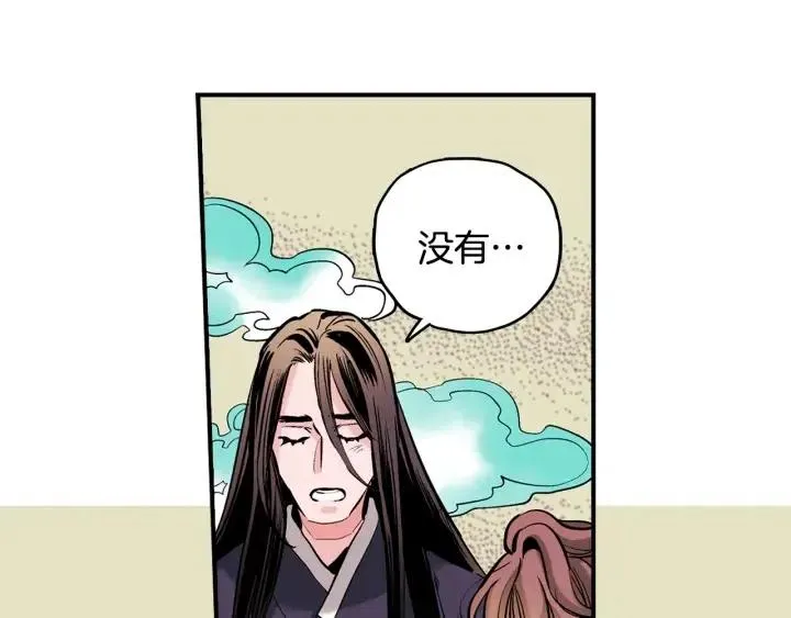 第二季 第2话 你在哪里 第40页