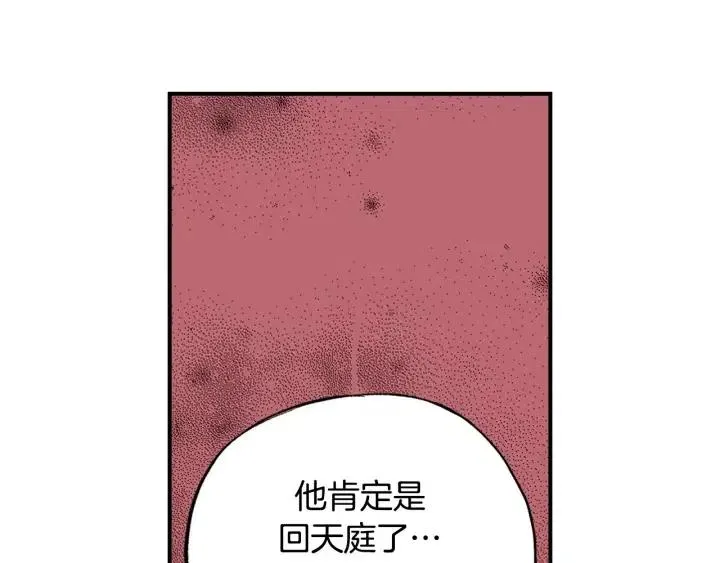 第二季 第2话 你在哪里 第42页