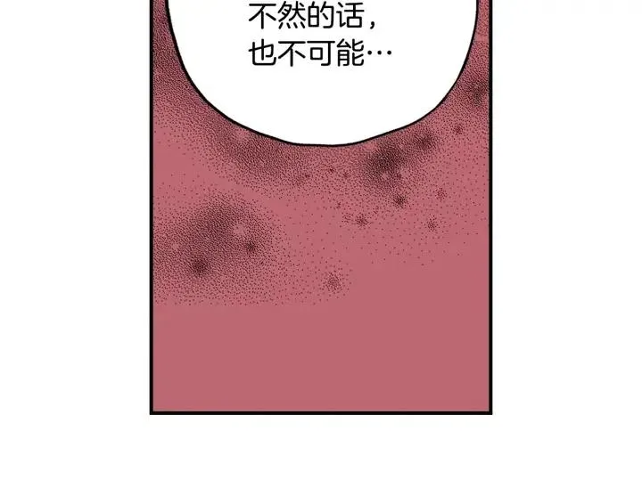 第二季 第2话 你在哪里 第43页