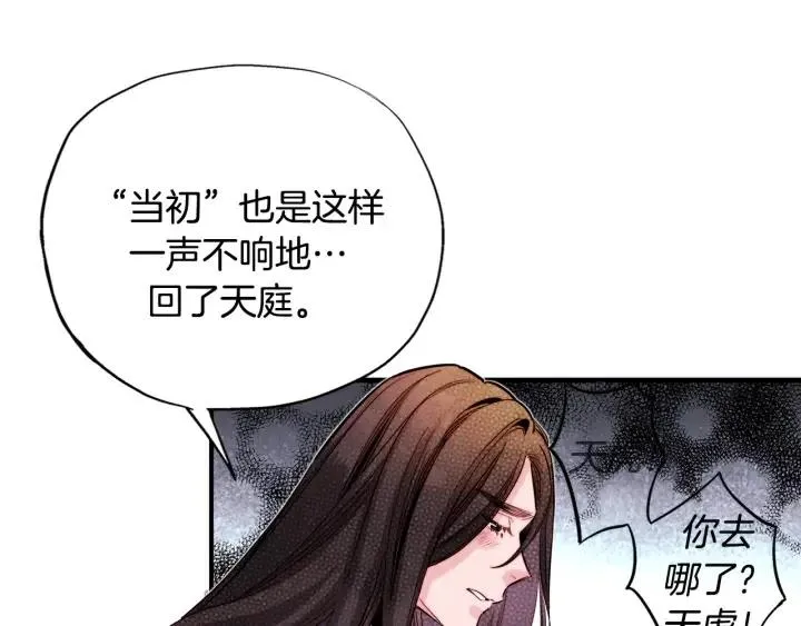 第二季 第2话 你在哪里 第44页