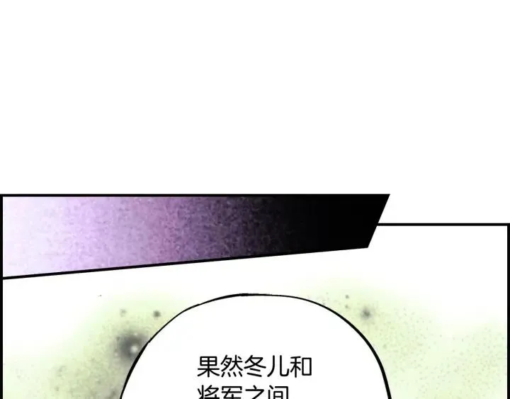 第二季 第2话 你在哪里 第52页