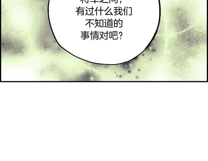 第二季 第2话 你在哪里 第53页